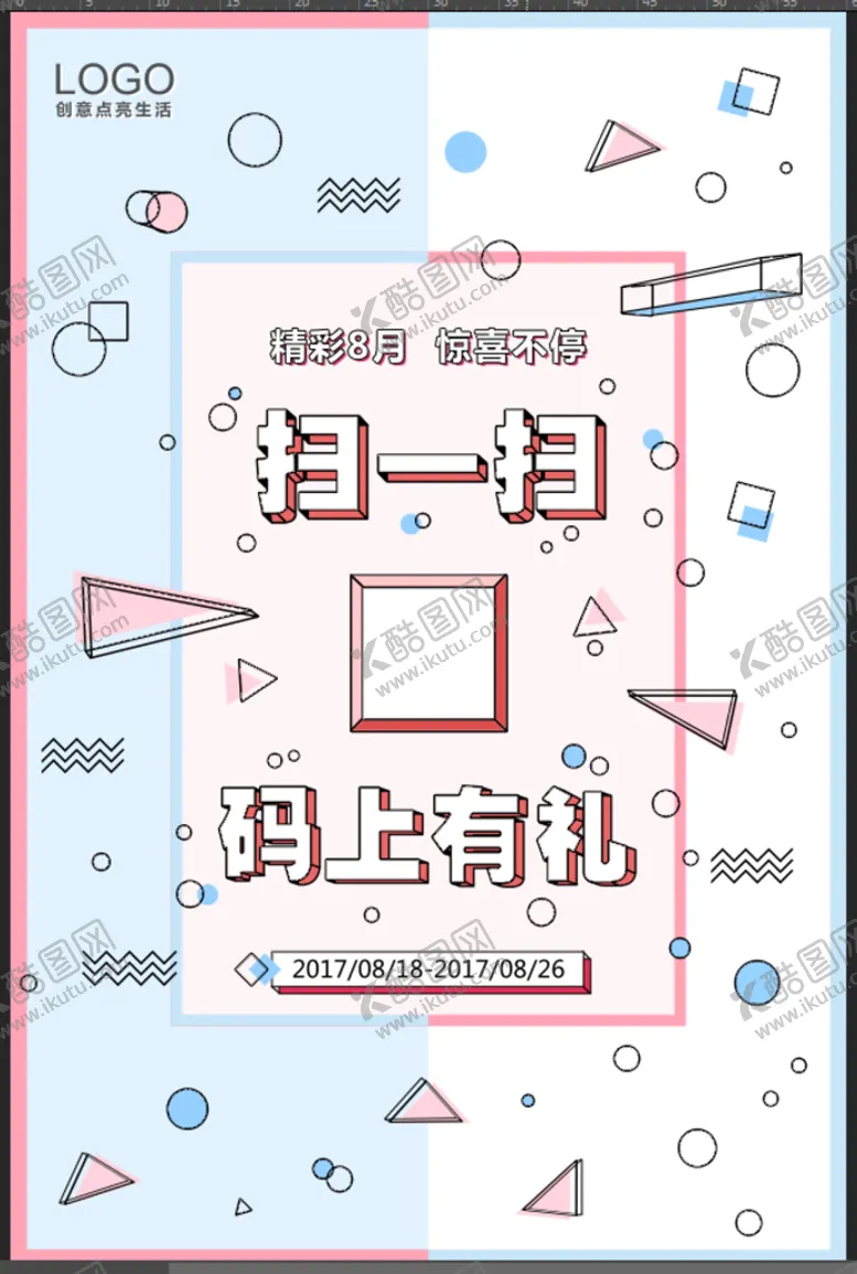编号：16890509140544244532【酷图网】源文件下载-扫码海报