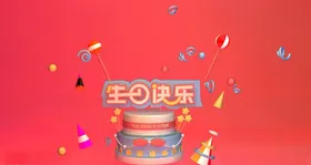 C4D模型生日蛋糕海报电商