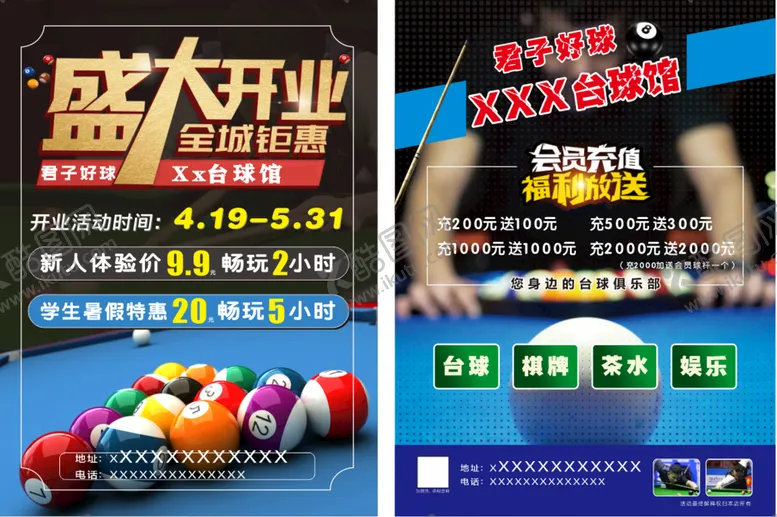 编号：58129309141618253860【酷图网】源文件下载-台球馆单页盛大开业