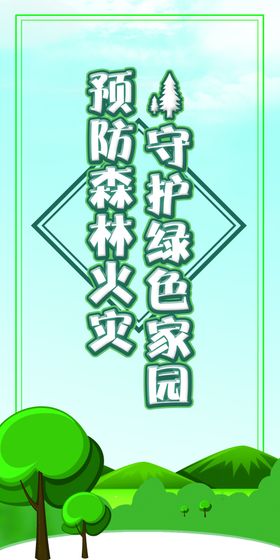 防火A3