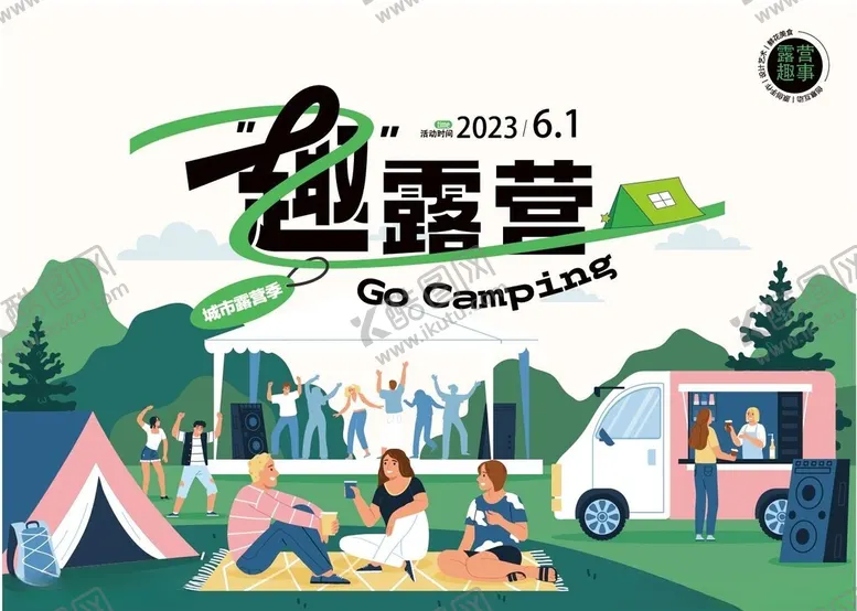 编号：10523502030937243579【酷图网】源文件下载-缤纷夏日
