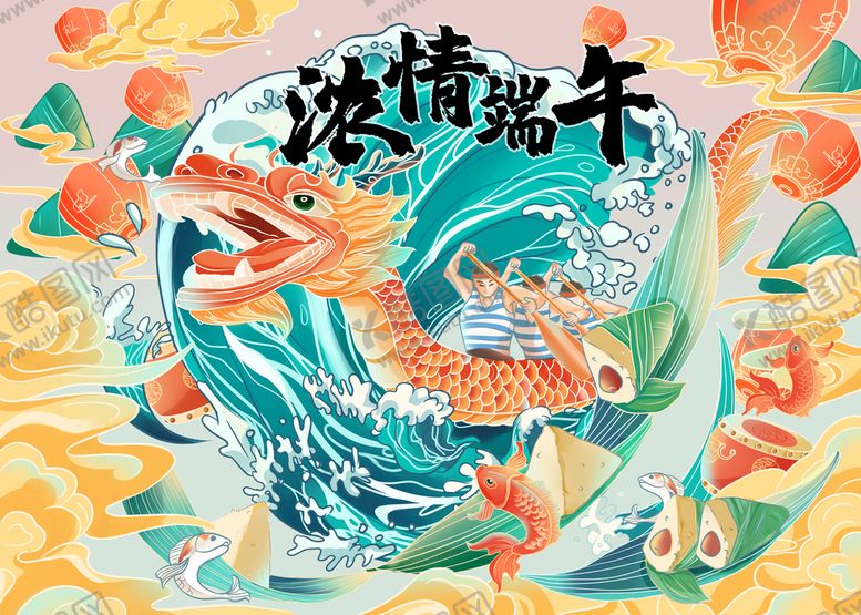 编号：94286010041545375901【酷图网】源文件下载-端午节国潮
