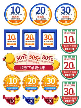 多样折扣标签集合