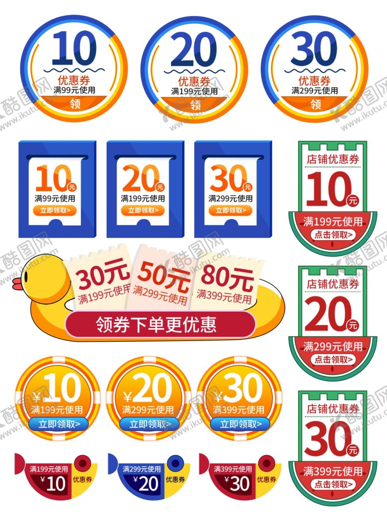 编号：50256011020528298393【酷图网】源文件下载-多样折扣标签集合