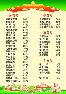 编号：57930109241737329370【酷图网】源文件下载-蒙式婚礼室内