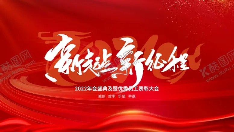 编号：38728711262315079581【酷图网】源文件下载-红色背景