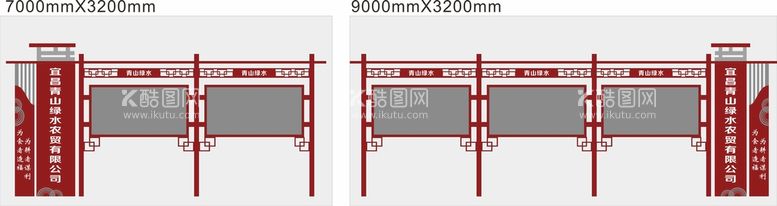 编号：38762910090340322583【酷图网】源文件下载-宣传栏