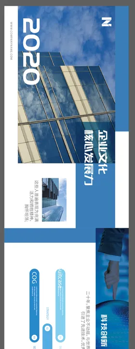 企业文化墙展板科技背景板形象