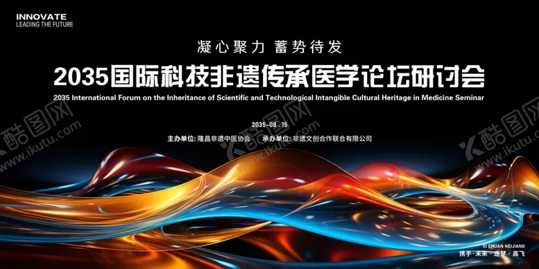 编号：58223502040956085577【酷图网】源文件下载-中医学非遗活动背景板
