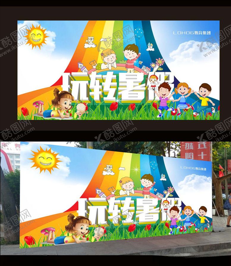 编号：78369007071122546957【酷图网】源文件下载-玩转暑假魅力悦读培训班海报
