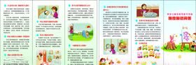 手足口病卡通图三折页7步洗法