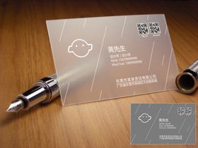 透明名片PVC名片简洁名片