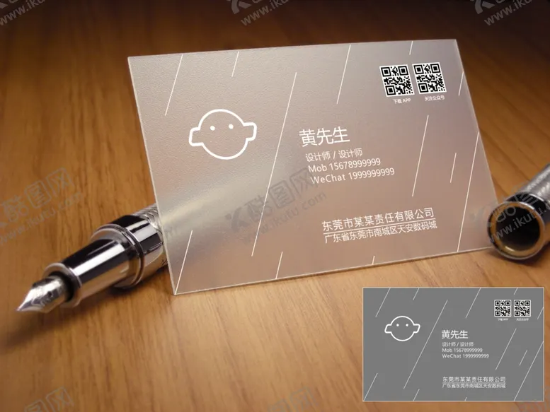 编号：51013309111016519297【酷图网】源文件下载-透明名片PVC名片简洁名片