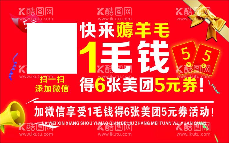 编号：62410112012047514255【酷图网】源文件下载-活动卷红色优惠卷