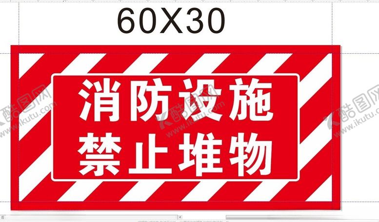 编号：78869702081812112735【酷图网】源文件下载-消防设施