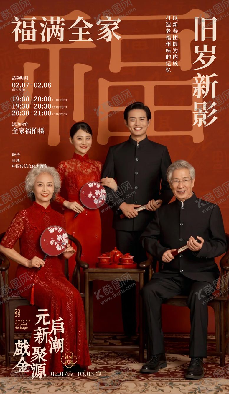 编号：88865402120218272847【酷图网】源文件下载-倒计时海报