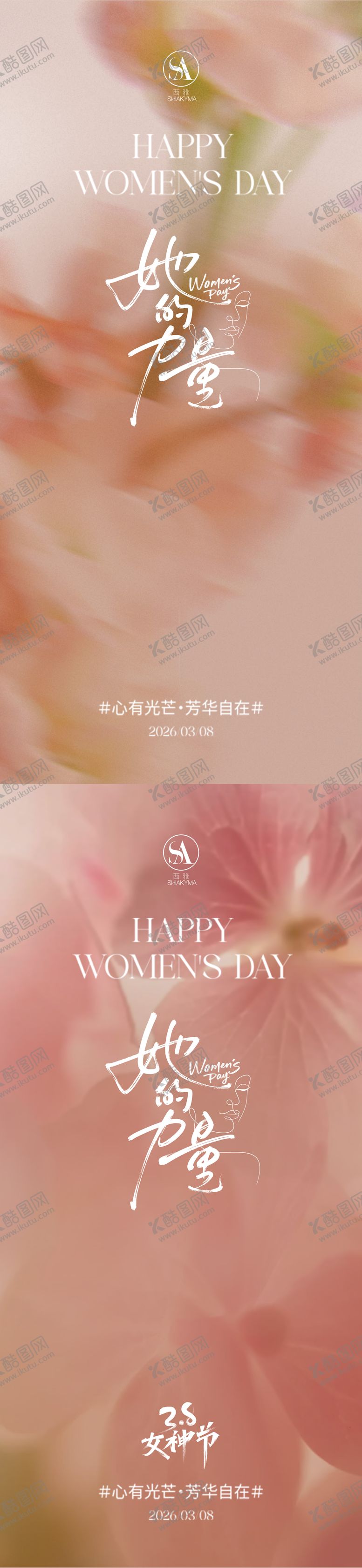 编号：44968603021559008804【酷图网】源文件下载-38女神节国际妇女节海报