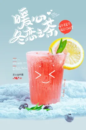 奶茶海报珍珠店原味展板果汁