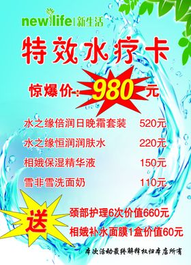特效水疗卡