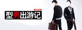 服装
