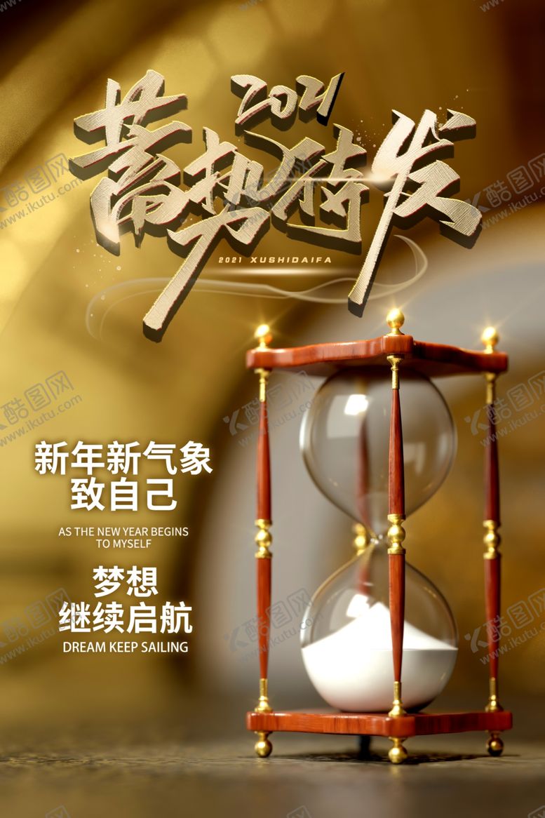 编号：16139109162143083364【酷图网】源文件下载-新年