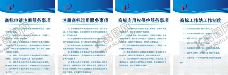 编号：89214509230552491948【酷图网】源文件下载-制度牌