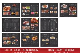 手绘菜谱