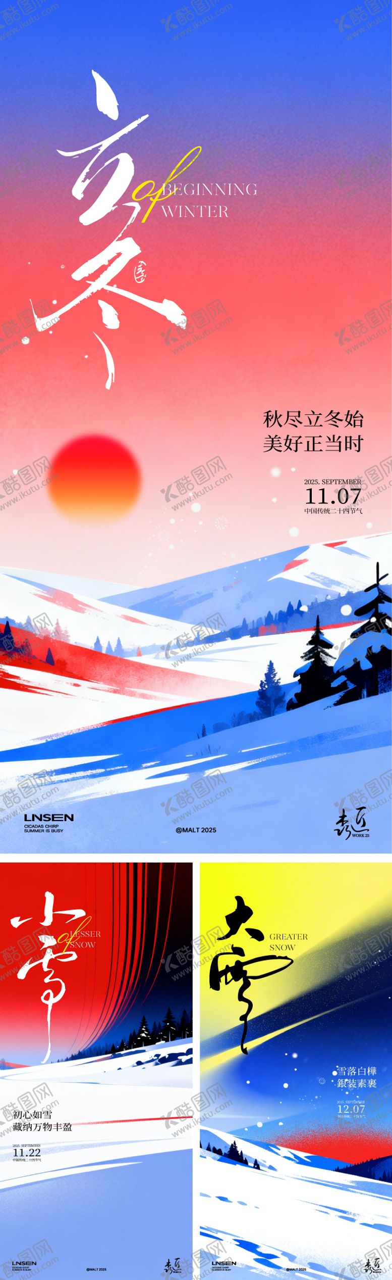 编号：44577911030208455904【酷图网】源文件下载-立冬小雪大雪节气海报