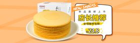 美食横幅水果沙拉广告鲜水果外卖水果促销