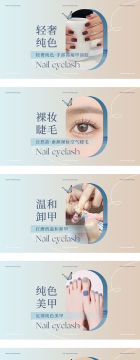 美甲系列banner
