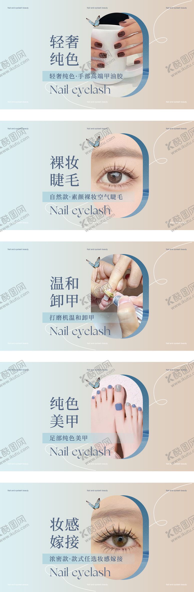 编号：34960406152029171469【酷图网】源文件下载-美甲系列banner