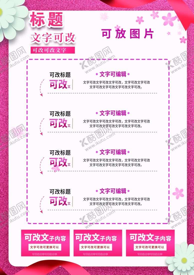 编号：13867712201818241895【酷图网】源文件下载-优惠海报