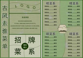菜谱模板