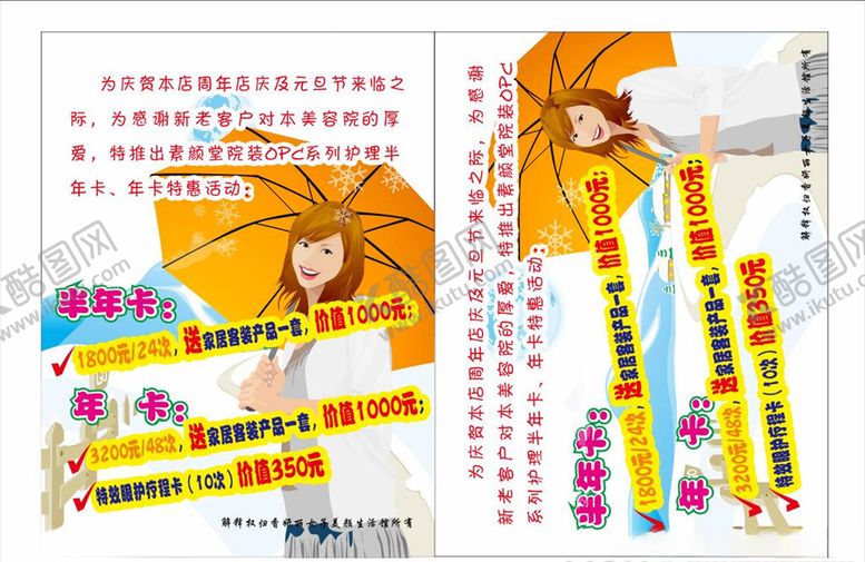 编号：55391609281812168593【酷图网】源文件下载-卡通人物