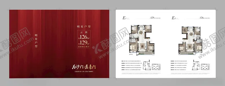 编号：85087302131106352177【酷图网】源文件下载-户型单页
