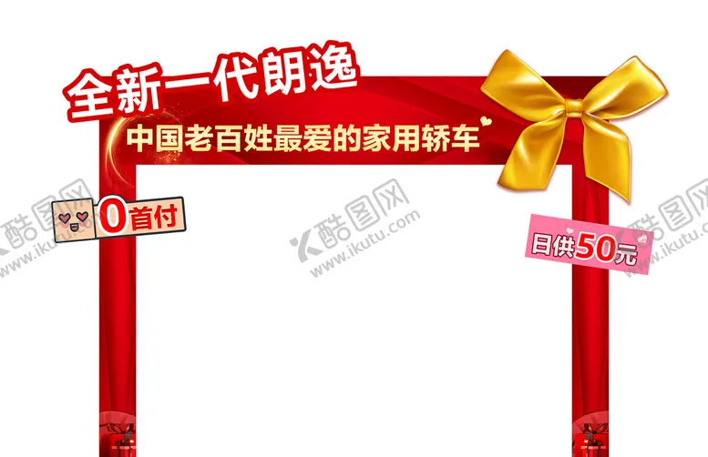 编号：84162510080548129648【酷图网】源文件下载-龙门架