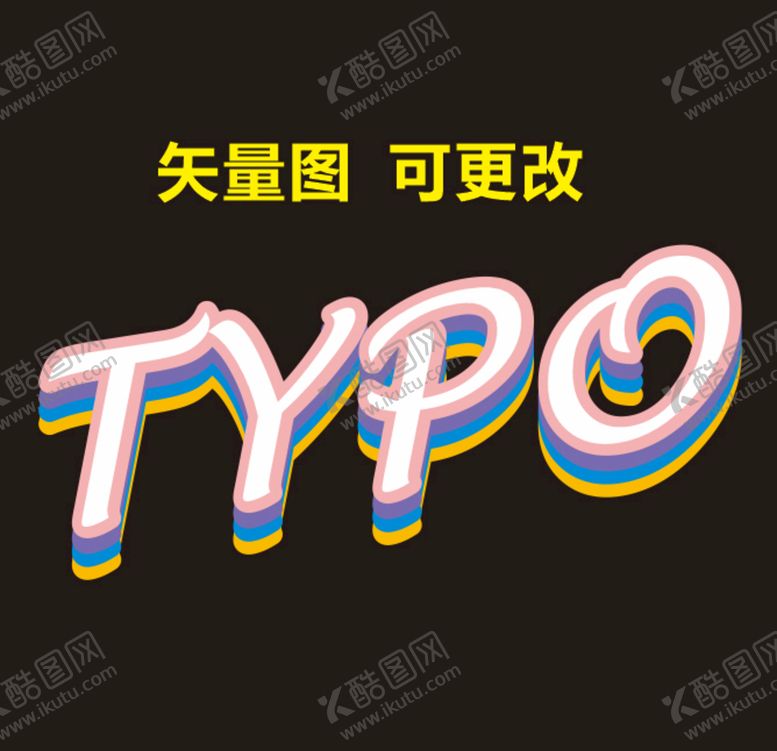 编号：43978502121511045073【酷图网】源文件下载-彩虹广告字