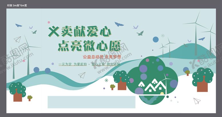 编号：18629807072326107928【酷图网】源文件下载-公益活动桁架绿色矢量捐赠