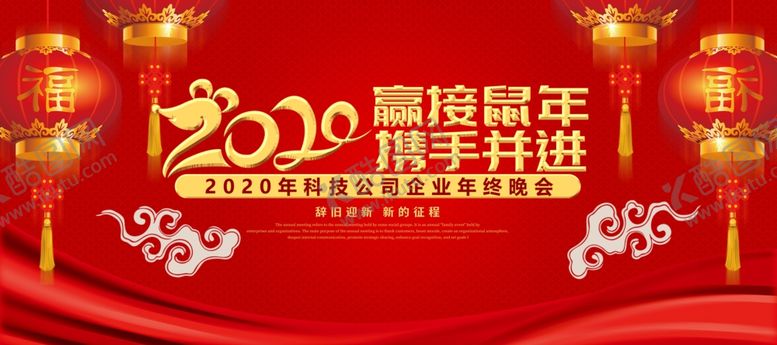 编号：12815309181321274571【酷图网】源文件下载-年会背景