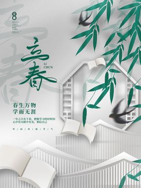 立春唯美天姿绽放24节气季装修