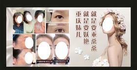 渼约美容宣传海报