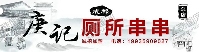 编号：91363004161459263877【酷图网】源文件下载-串串