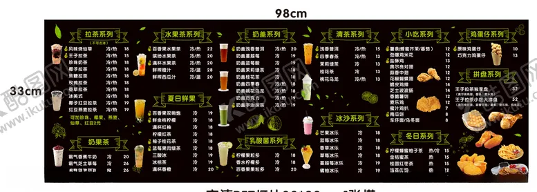 编号：42092107020927124228【酷图网】源文件下载-小吃价格表