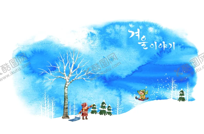 编号：65704907010528364564【酷图网】源文件下载-雪天场景唯美浪漫水彩风插画
