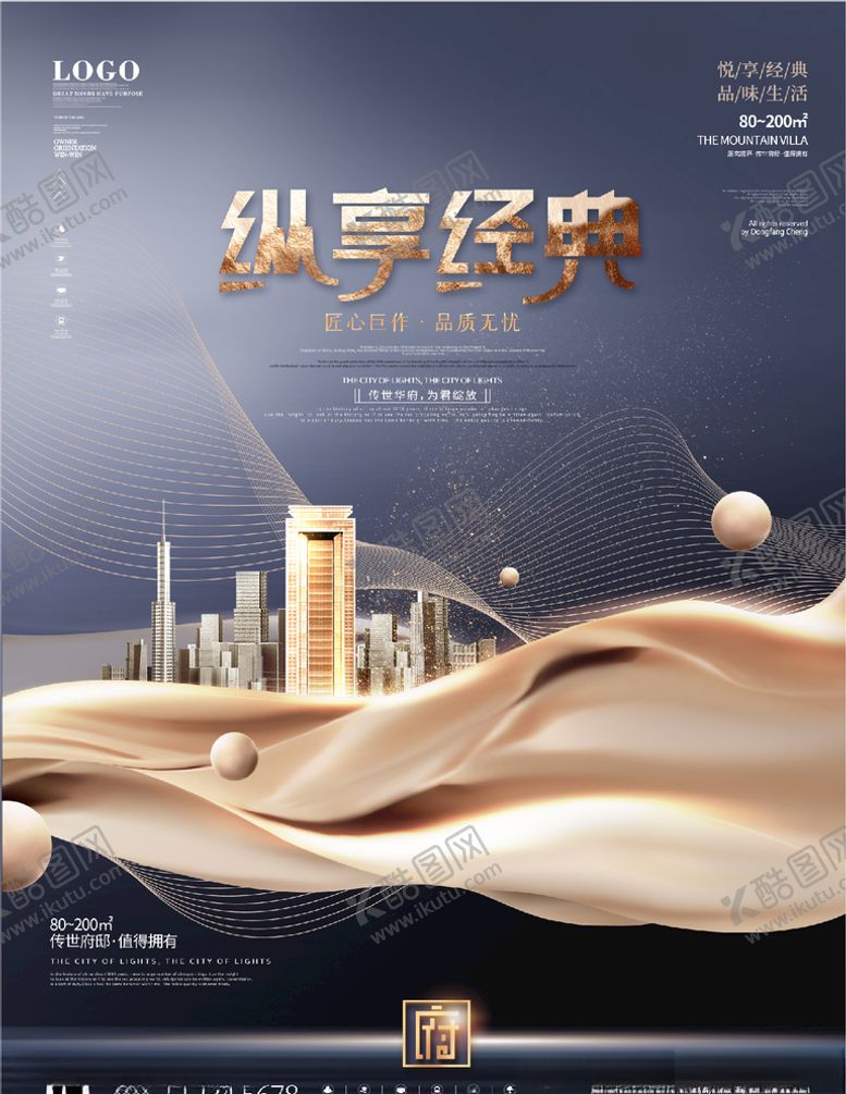 编号：98081705100954117359【酷图网】源文件下载-房地产