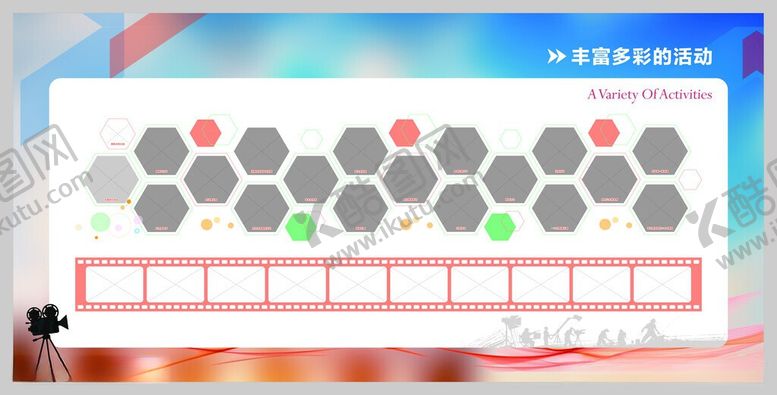 编号：99449006081112267729【酷图网】源文件下载-六边形填色游戏界面展示