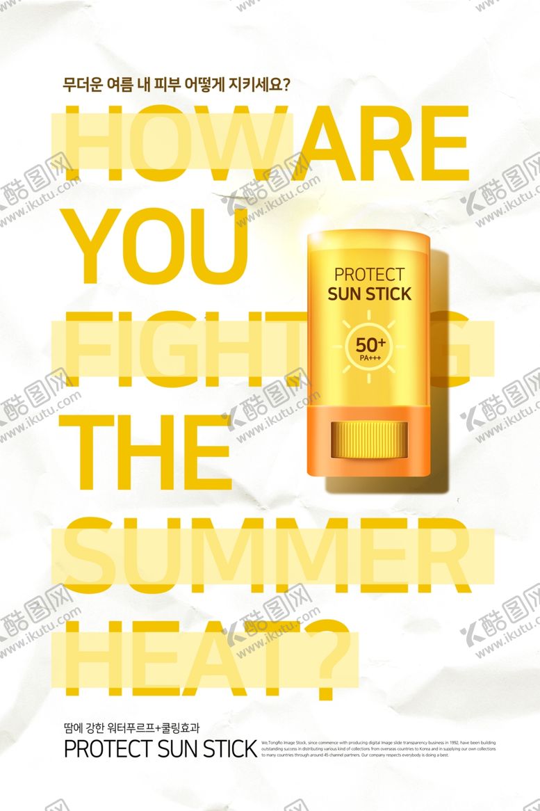 编号：67958810061003451726【酷图网】源文件下载-夏季海报图片