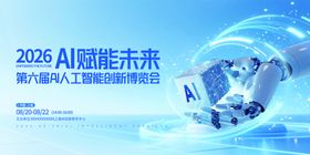 AI赋能未来科技智能