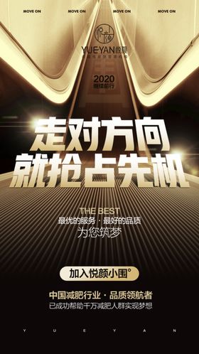 小围度海报