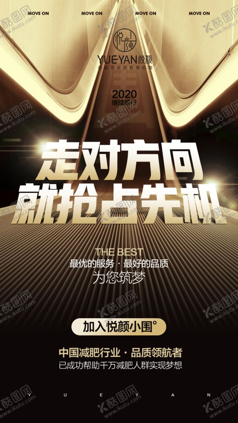 编号：28035007081741361595【酷图网】源文件下载-小围度海报